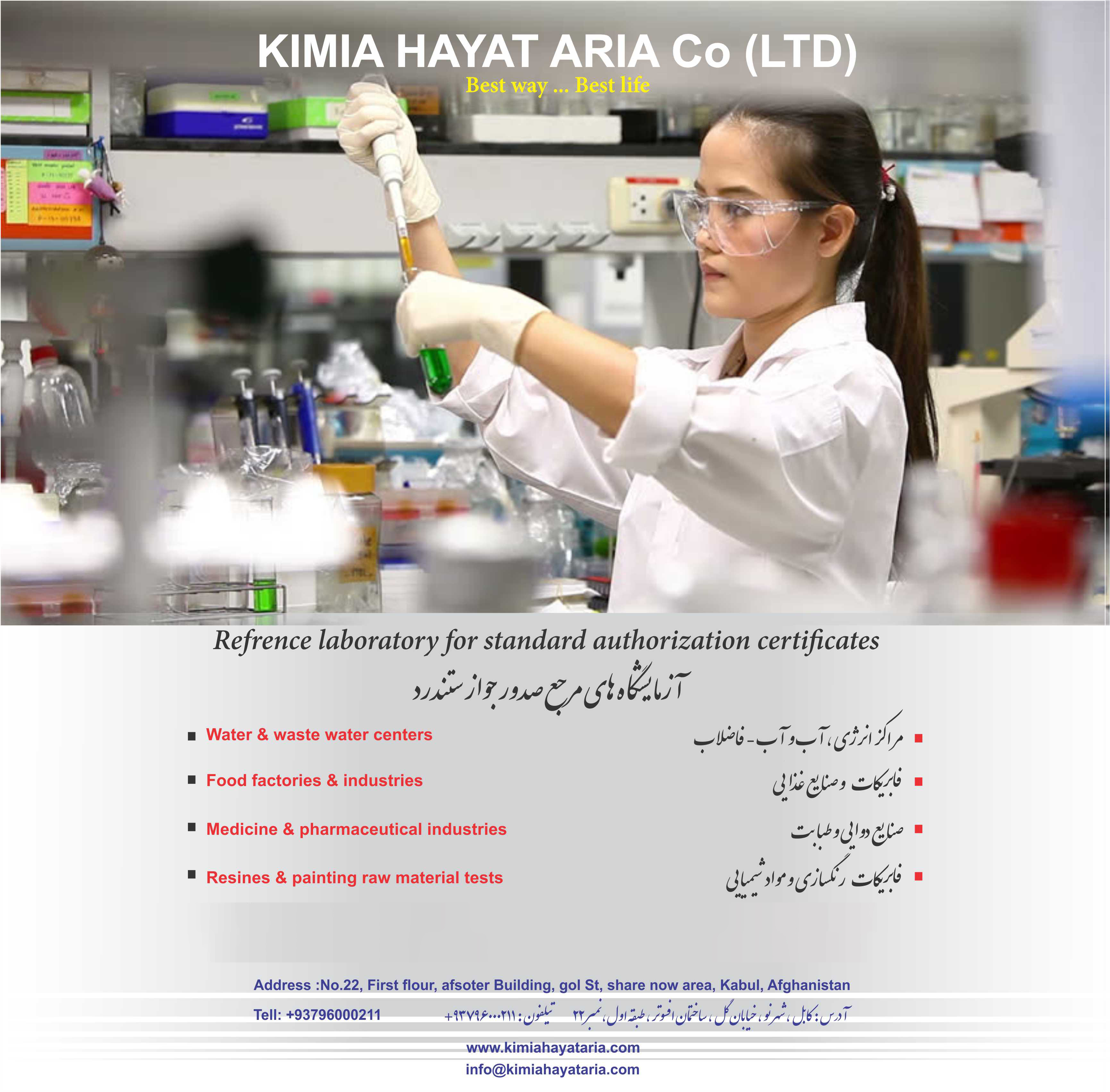 Laboratory Equipment
